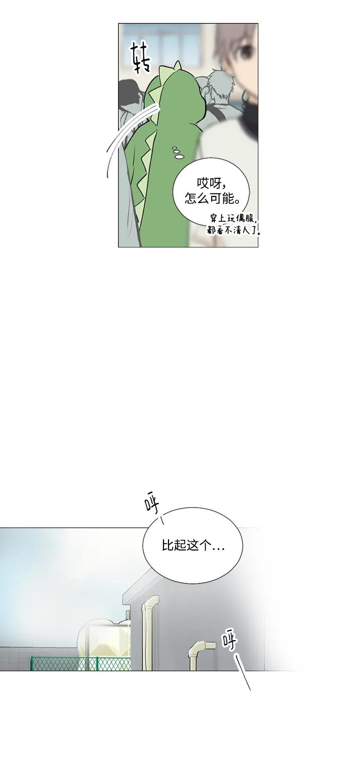 我們的每一天 - 第55話 - 5