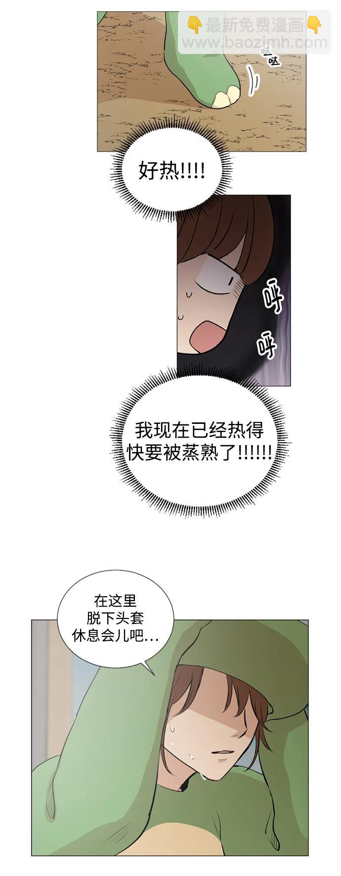 我們的每一天 - 第55話 - 6