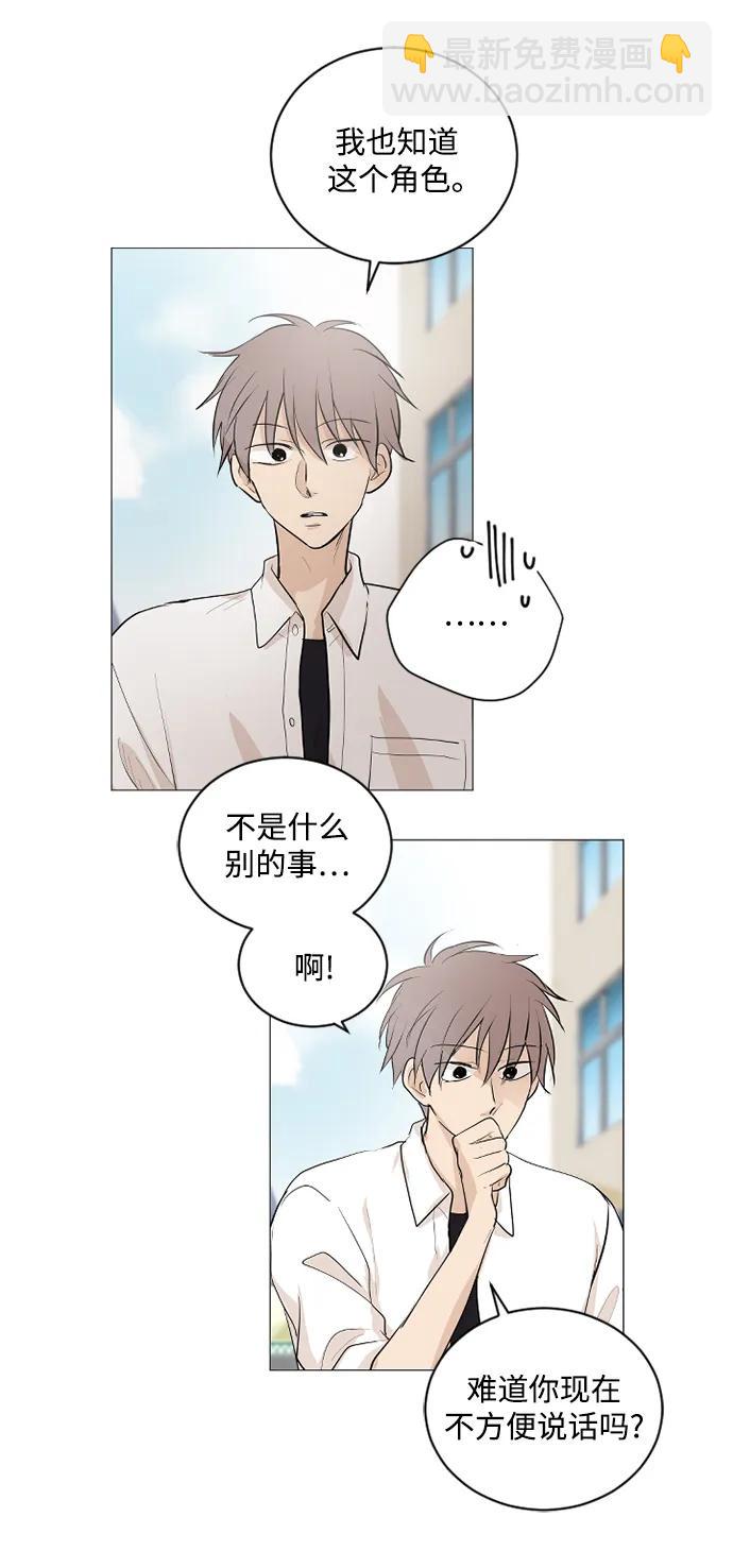 我們的每一天 - 第55話 - 6