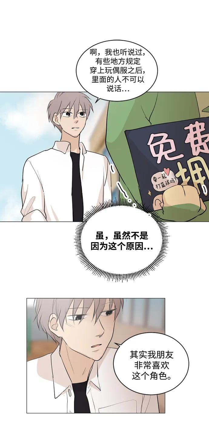 我們的每一天 - 第55話 - 1