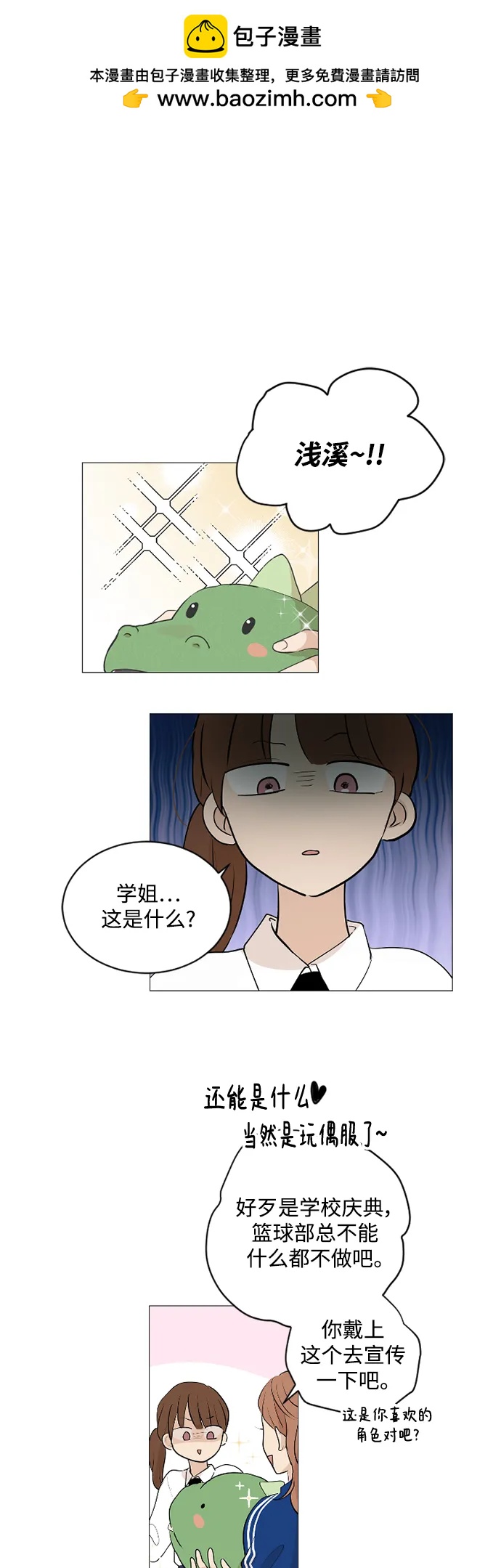 我們的每一天 - 第55話 - 2