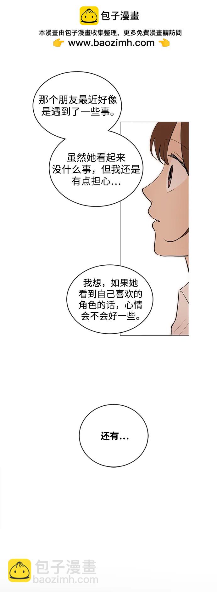 我們的每一天 - 第55話 - 2