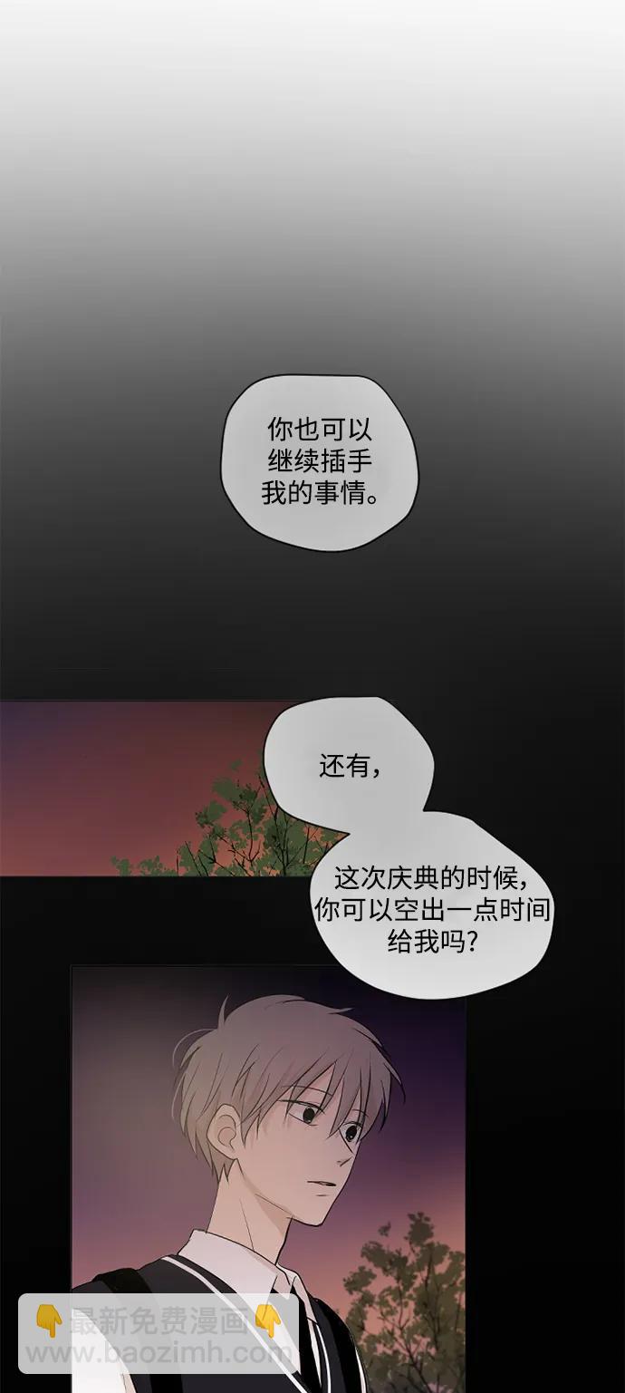 我們的每一天 - 第55話 - 3