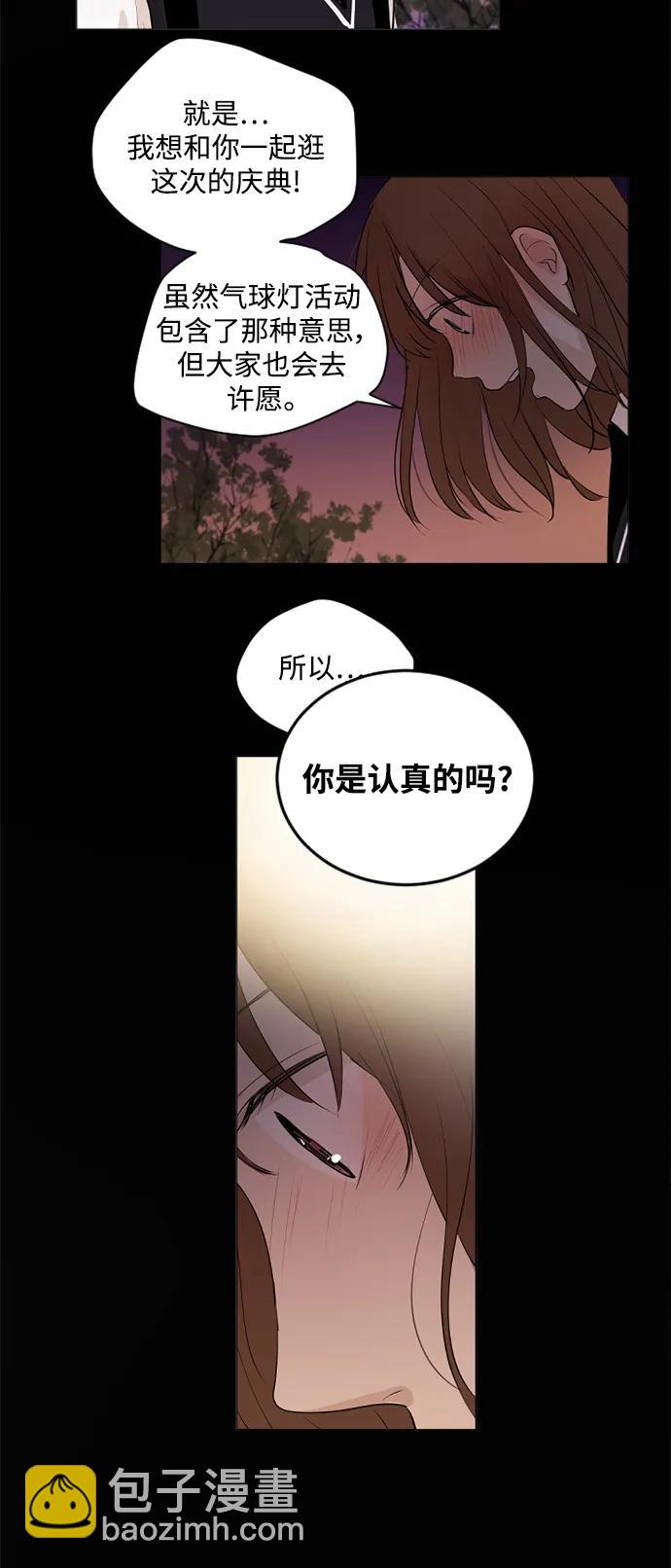 我們的每一天 - 第55話 - 4