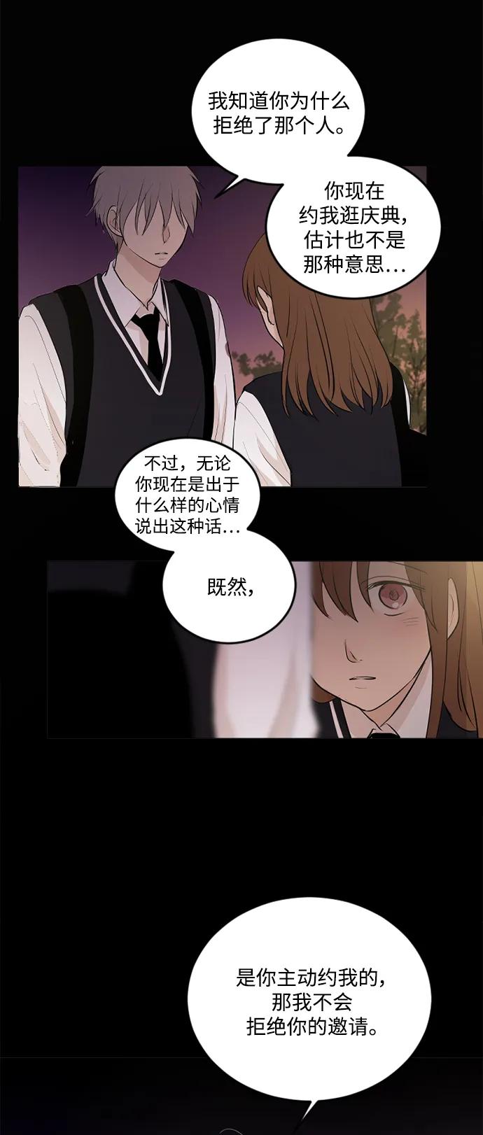 我們的每一天 - 第55話 - 5