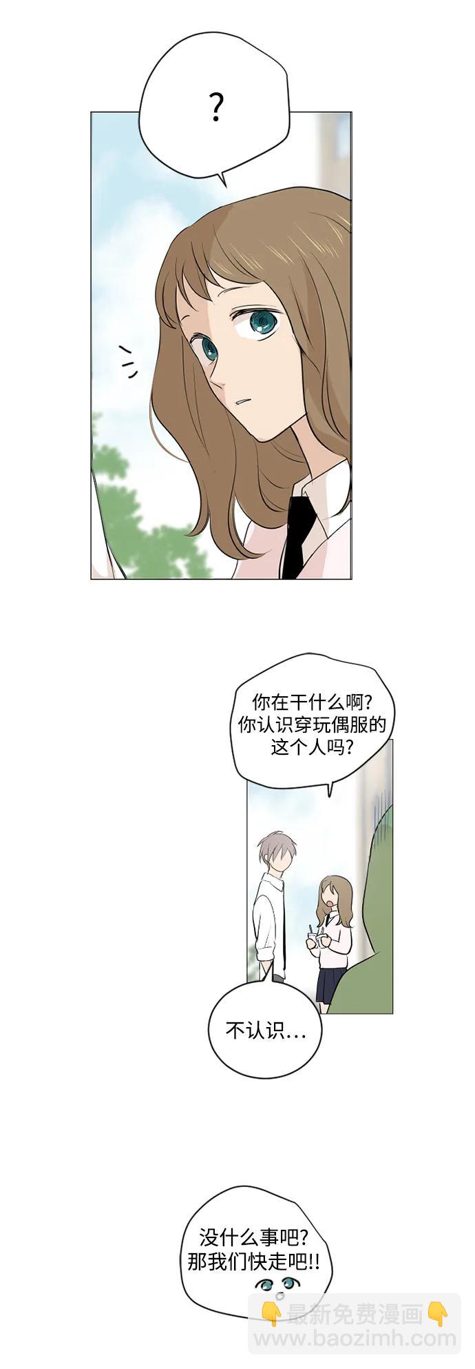 我們的每一天 - 第55話 - 3