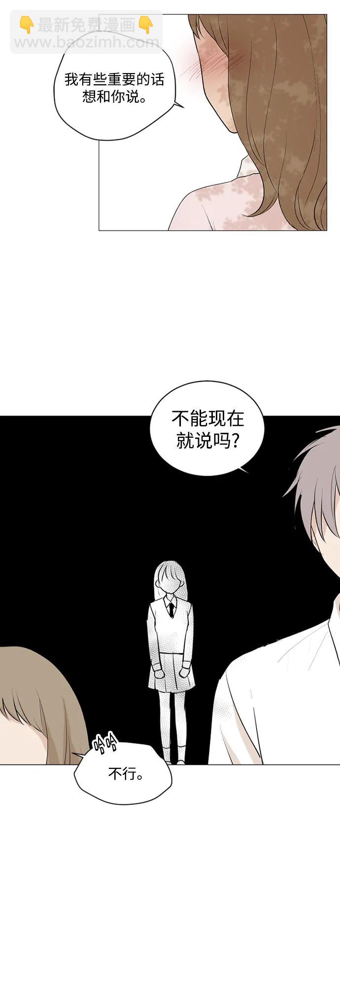 我們的每一天 - 第55話 - 5