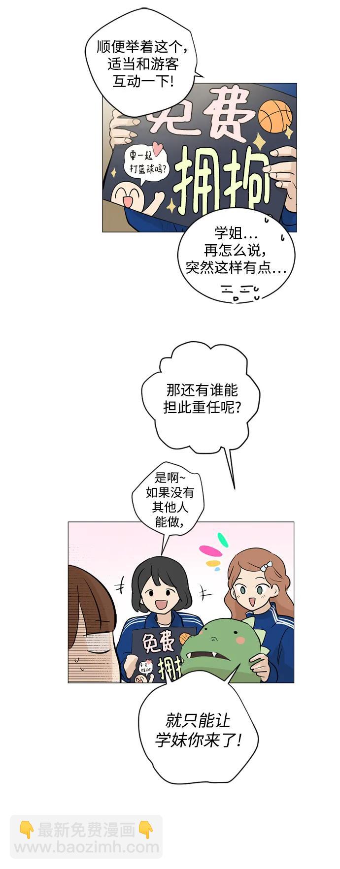 我們的每一天 - 第55話 - 3