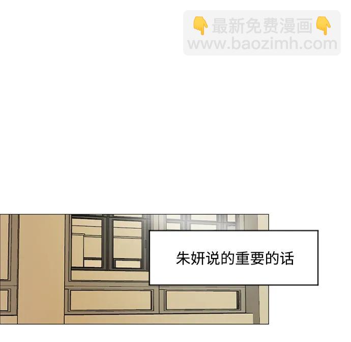 我們的每一天 - 第55話 - 6