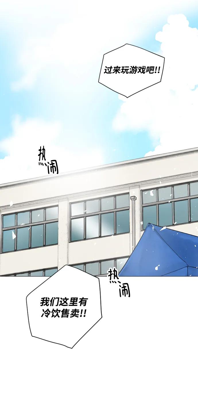 我們的每一天 - 第55話 - 5