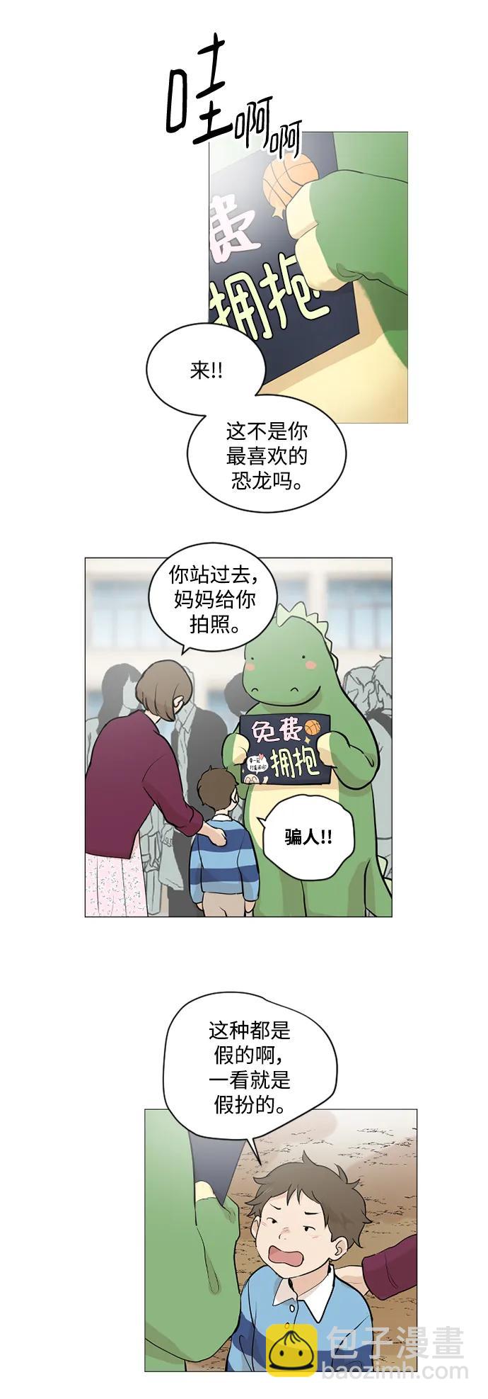 我們的每一天 - 第55話 - 6