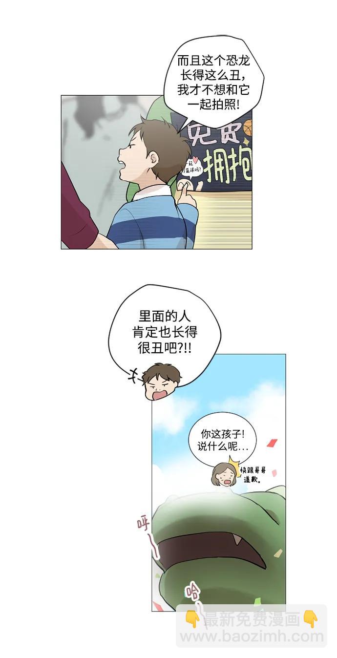 我們的每一天 - 第55話 - 1