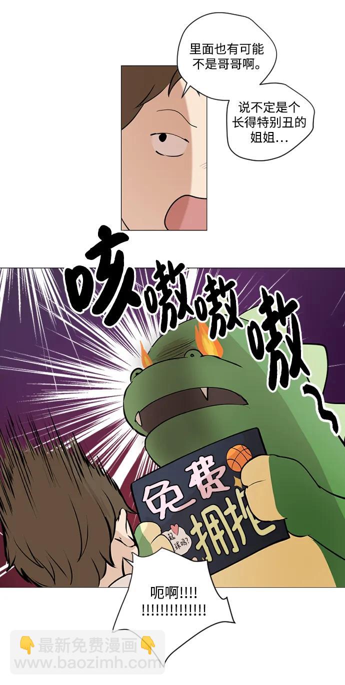 我們的每一天 - 第55話 - 2