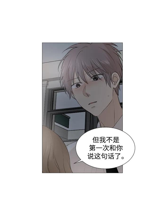 我們的每一天 - 第57話 - 3