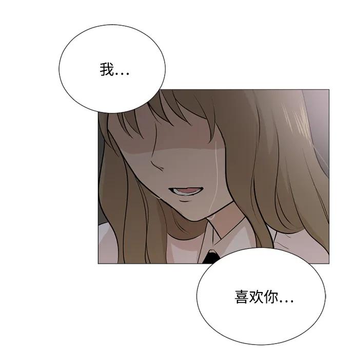 我們的每一天 - 第57話 - 4