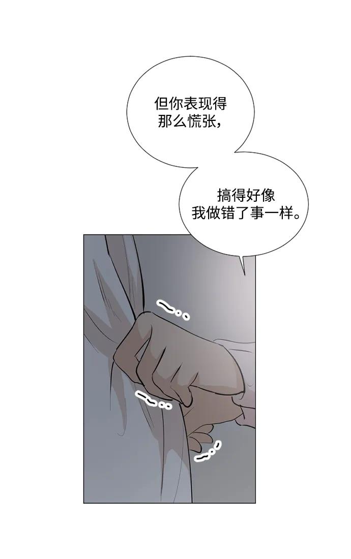 我們的每一天 - 第57話 - 5