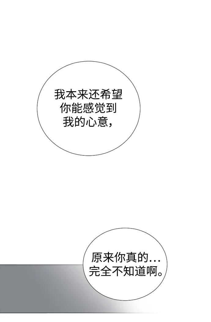 我們的每一天 - 第57話 - 6