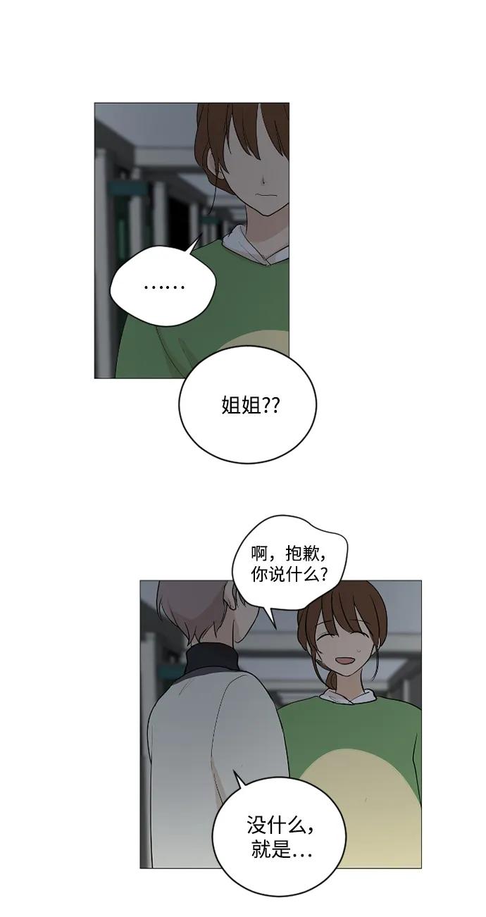 我們的每一天 - 第57話 - 5