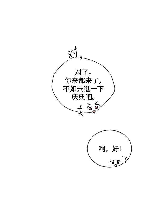 我們的每一天 - 第57話 - 6