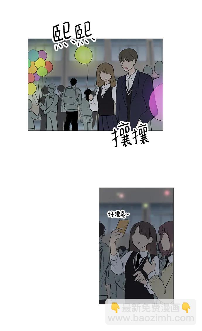 我們的每一天 - 第57話 - 7