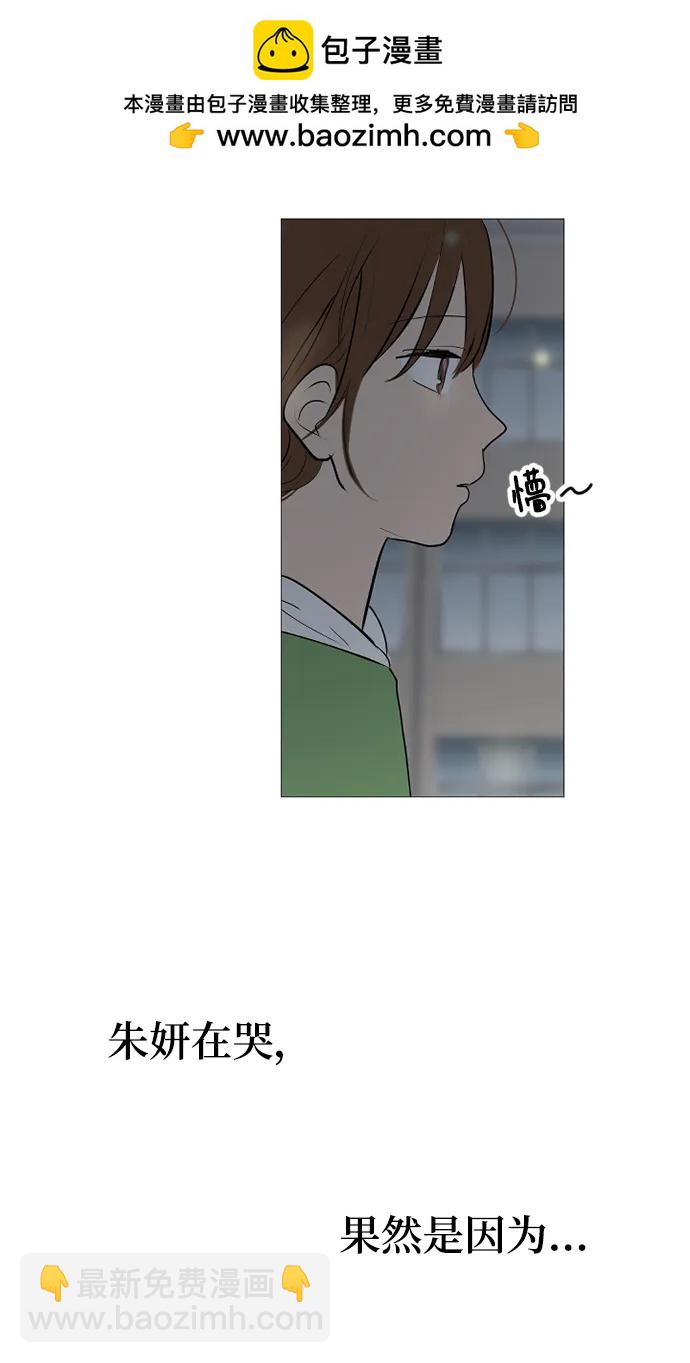我們的每一天 - 第57話 - 2