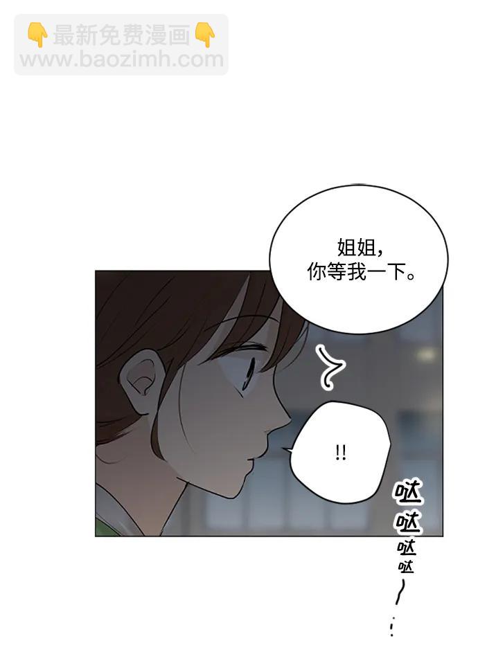 我們的每一天 - 第57話 - 3