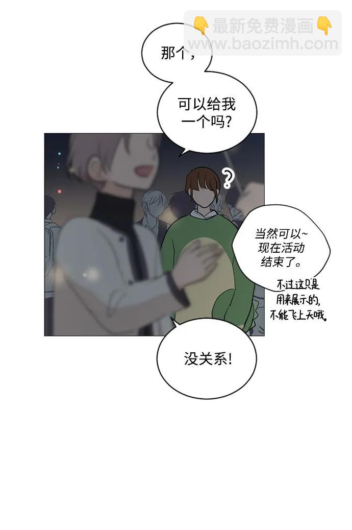 我們的每一天 - 第57話 - 4