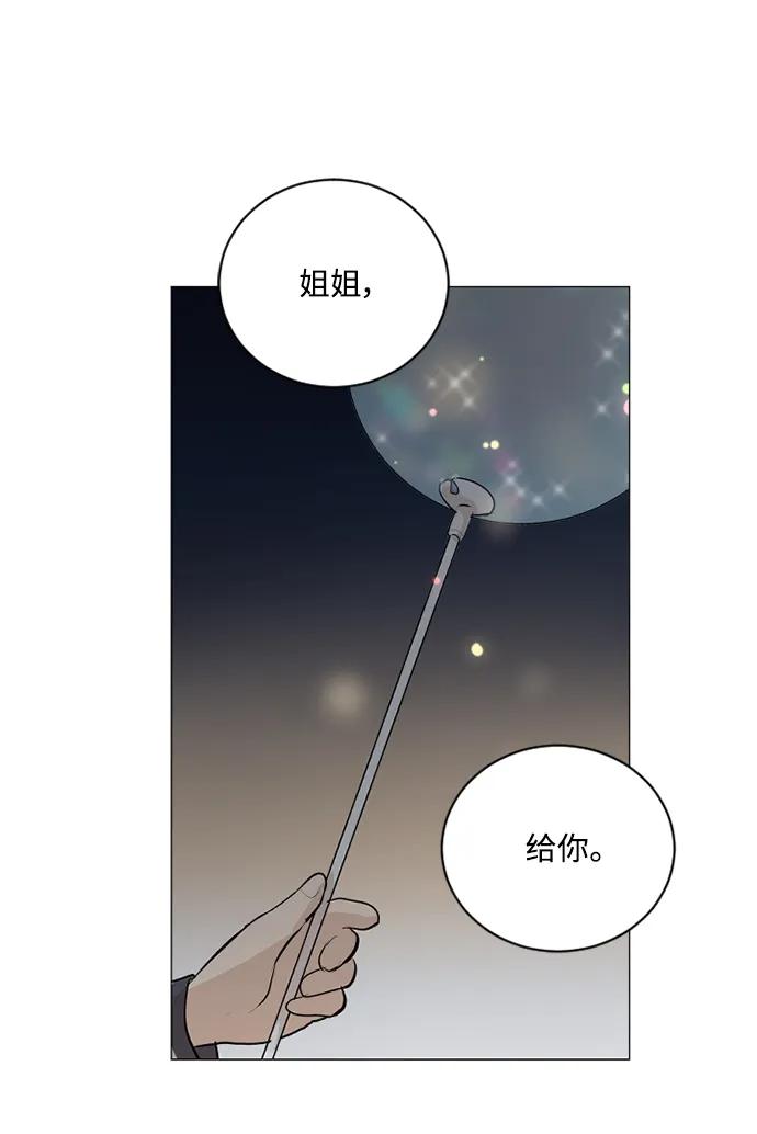 我們的每一天 - 第57話 - 5