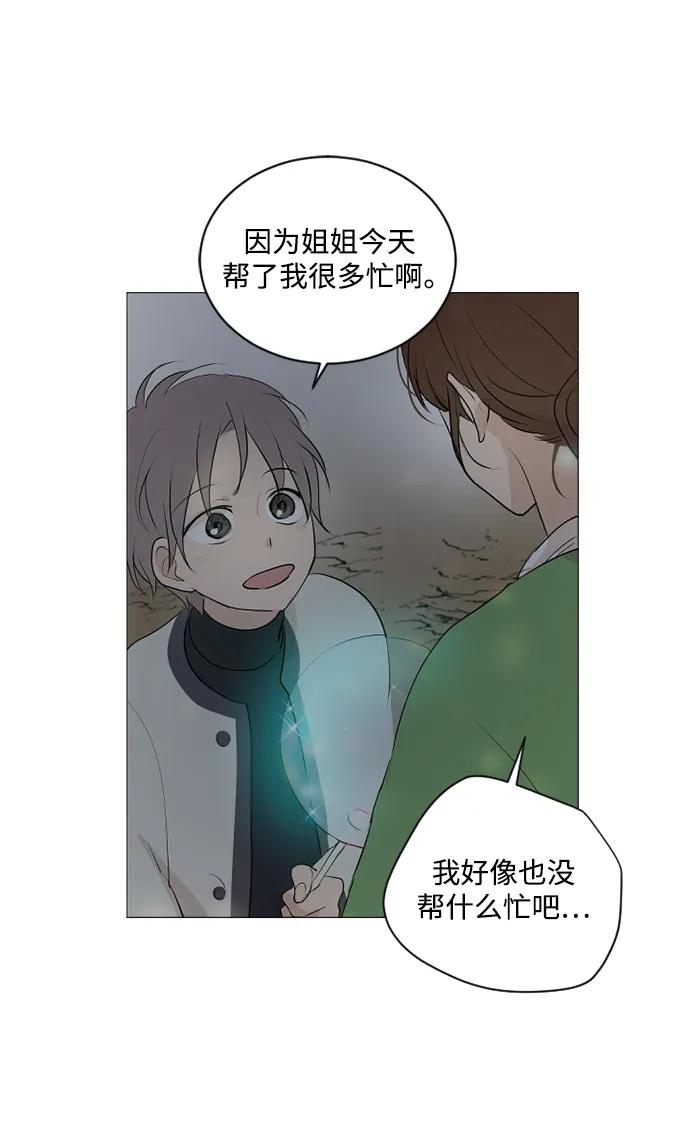 我們的每一天 - 第57話 - 7