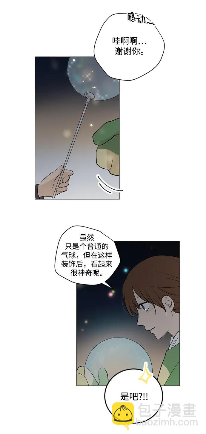 我們的每一天 - 第57話 - 8