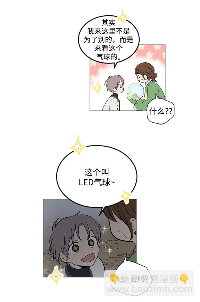 我們的每一天 - 第57話 - 1