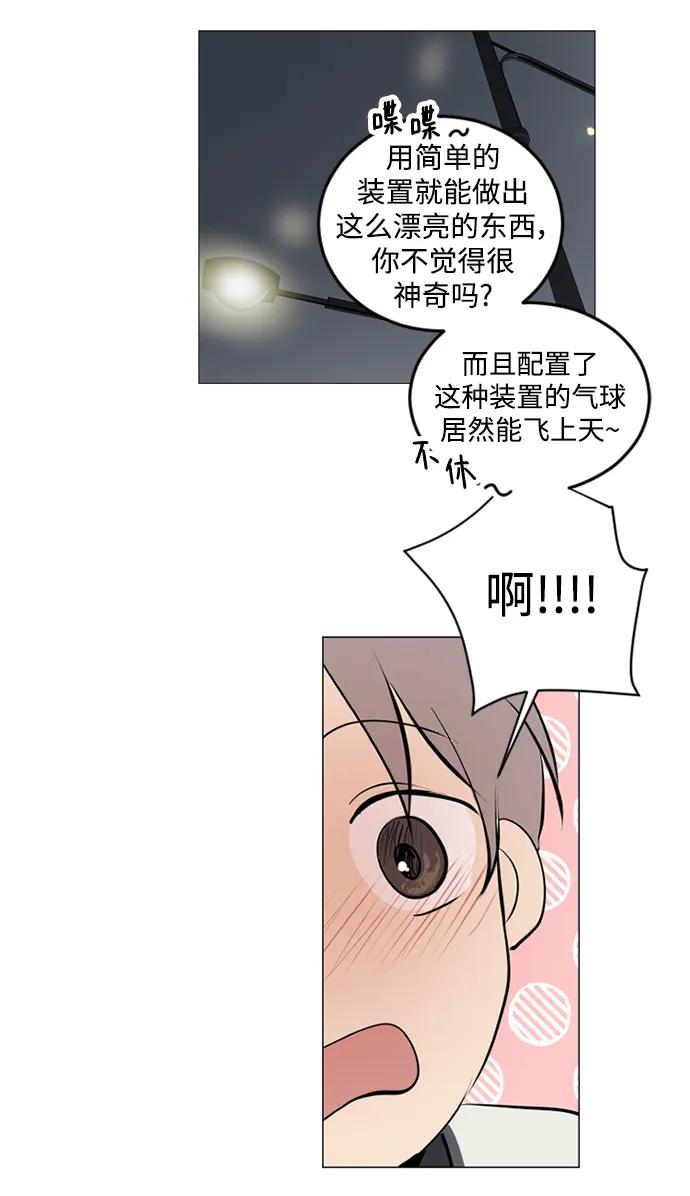 我們的每一天 - 第57話 - 2