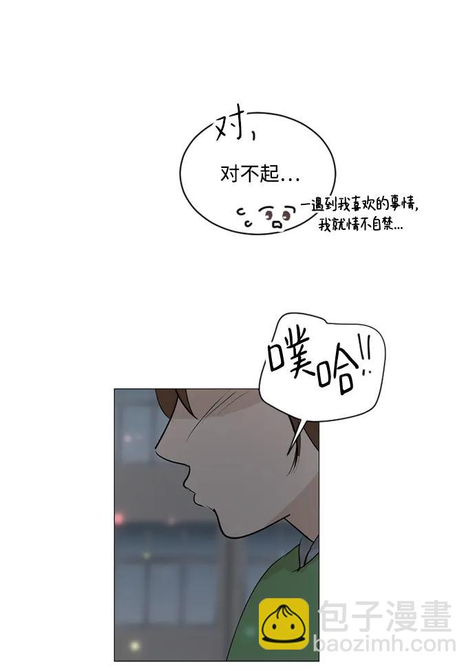 我們的每一天 - 第57話 - 3