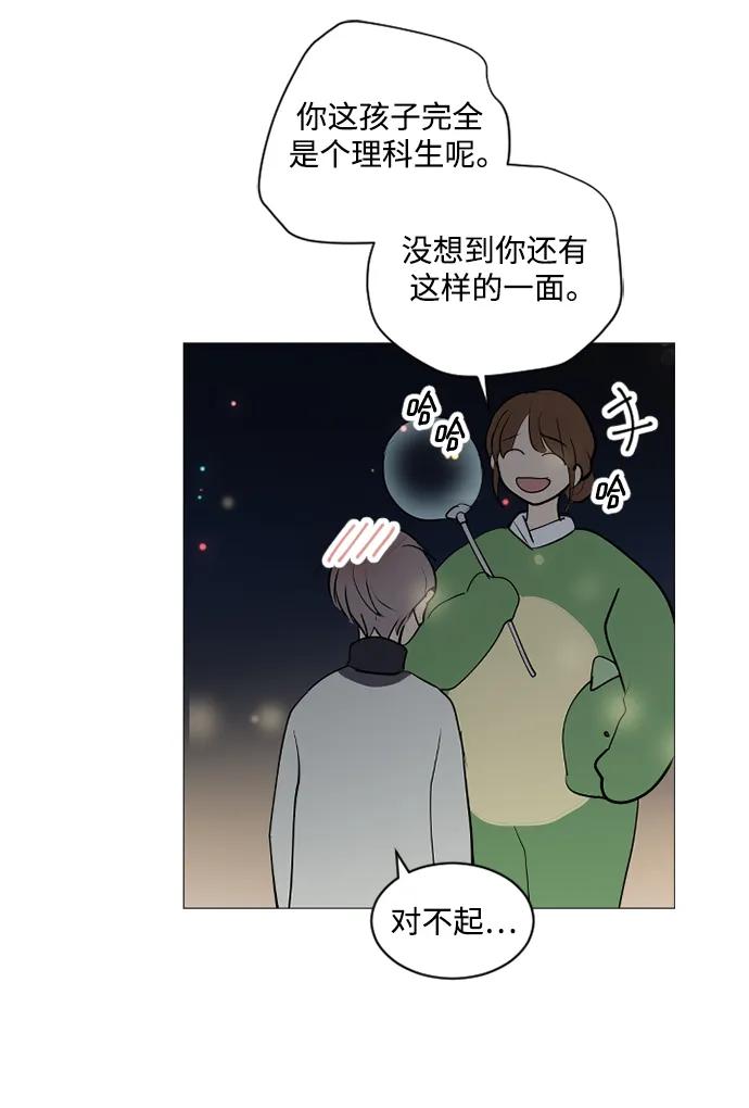 我們的每一天 - 第57話 - 4