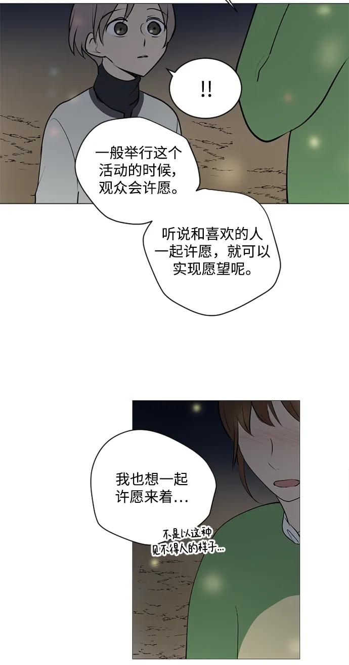 我們的每一天 - 第57話 - 6