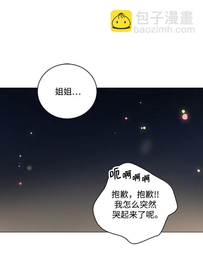 我們的每一天 - 第57話 - 8