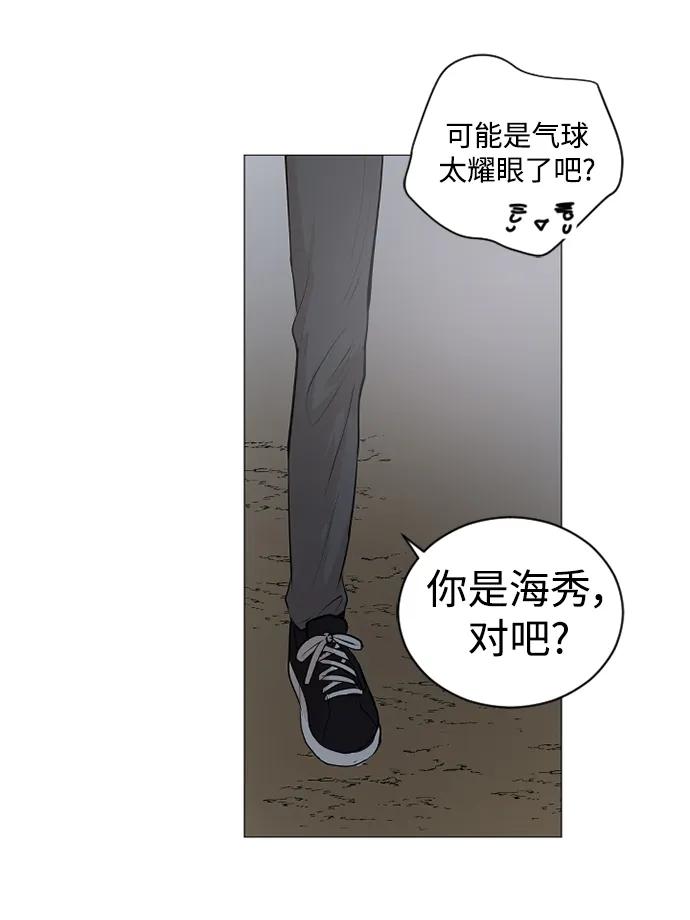 我們的每一天 - 第57話 - 1