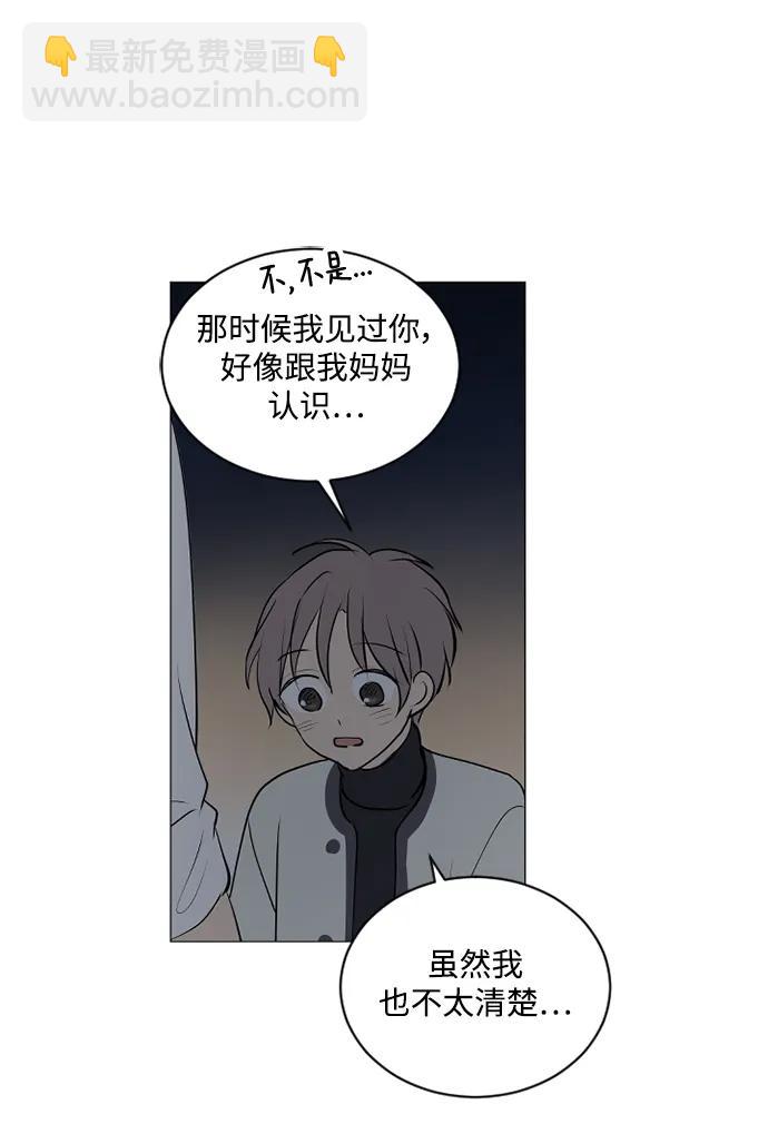 我們的每一天 - 第57話 - 7