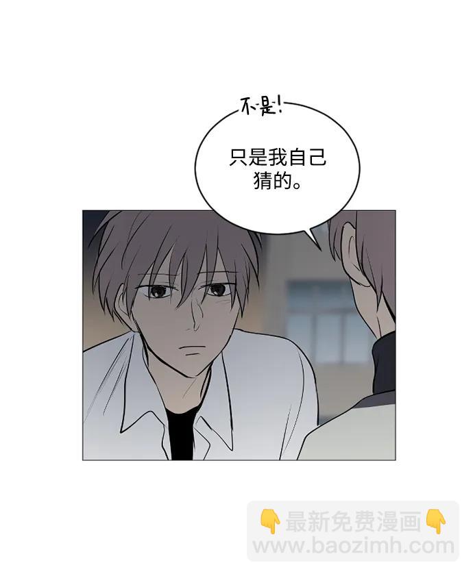 我們的每一天 - 第57話 - 1