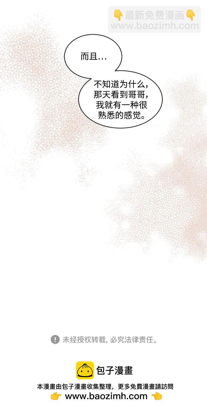 我們的每一天 - 第57話 - 2