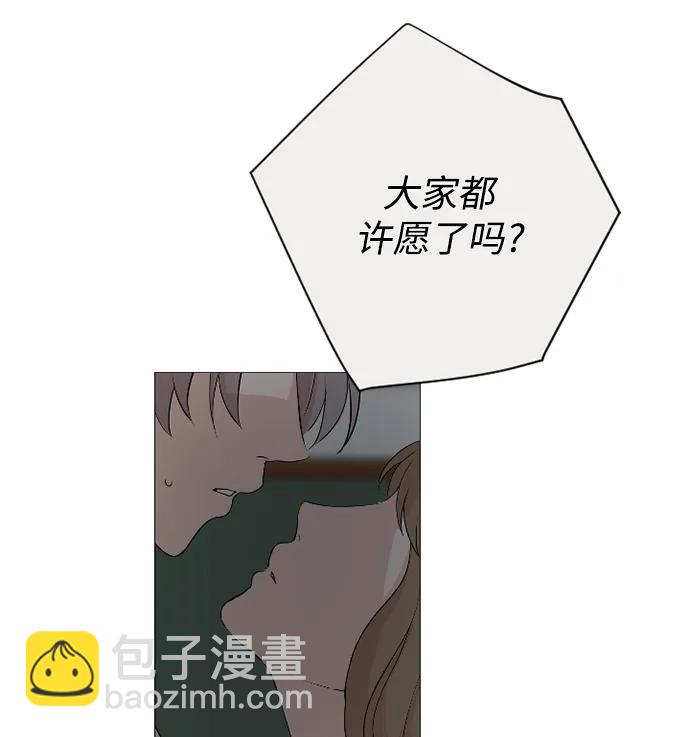 我們的每一天 - 第57話 - 7