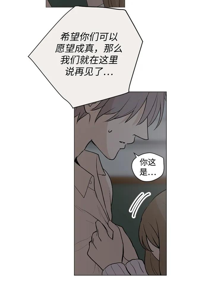 我們的每一天 - 第57話 - 8