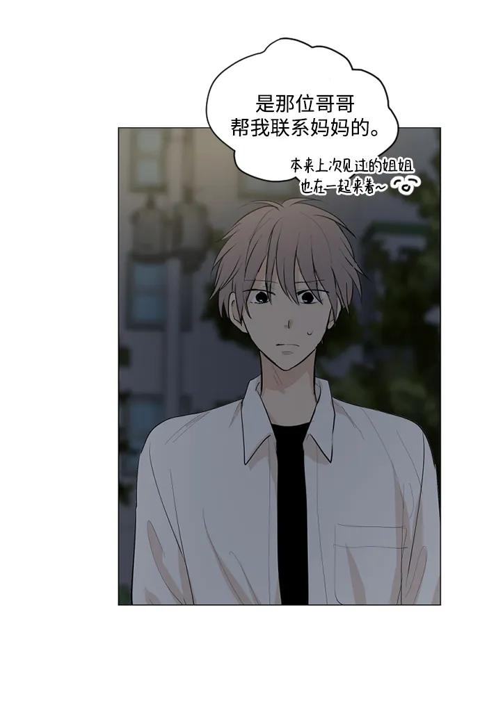 我們的每一天 - 第59話(1/2) - 3