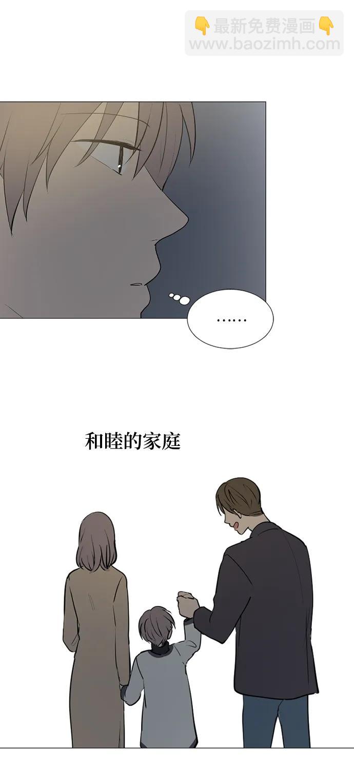 我們的每一天 - 第59話(1/2) - 8