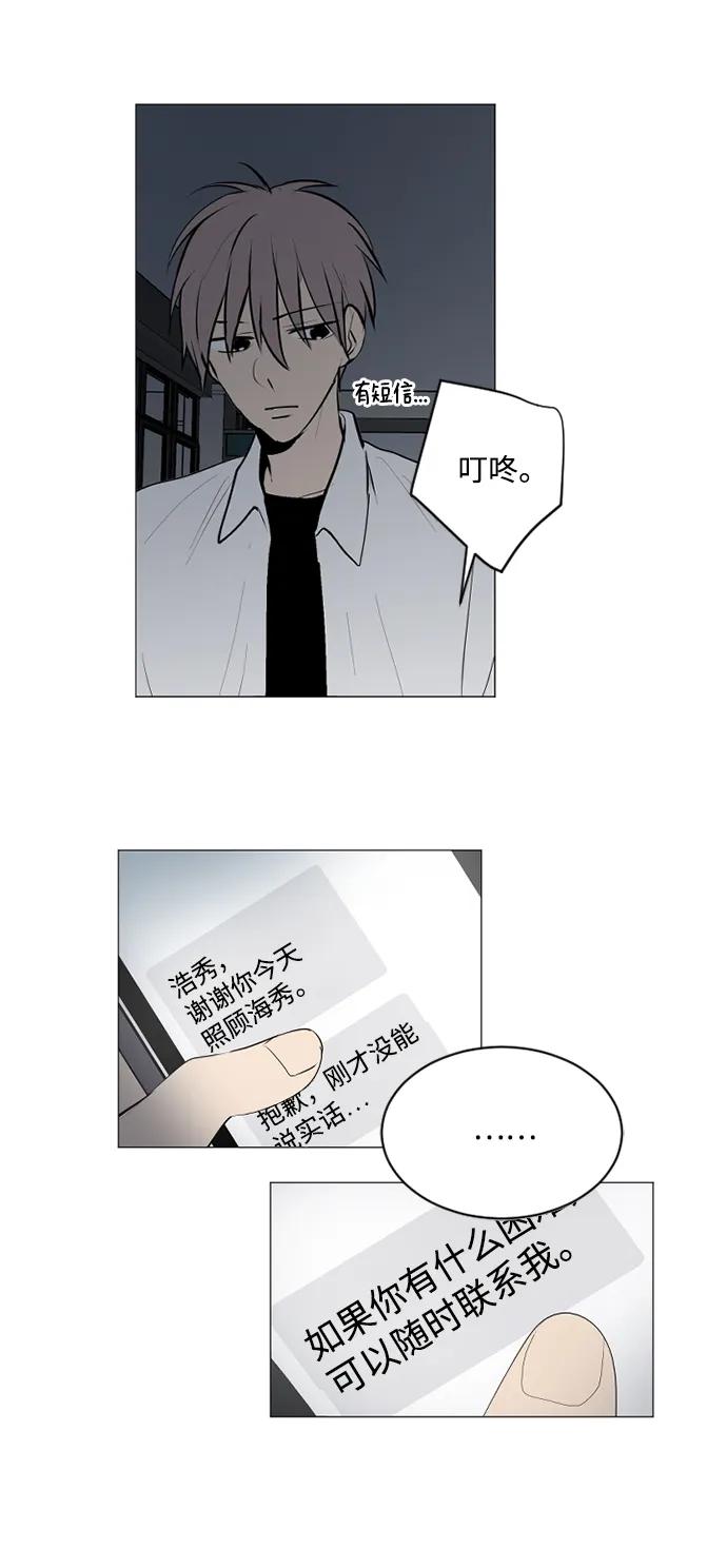 我們的每一天 - 第59話(1/2) - 3