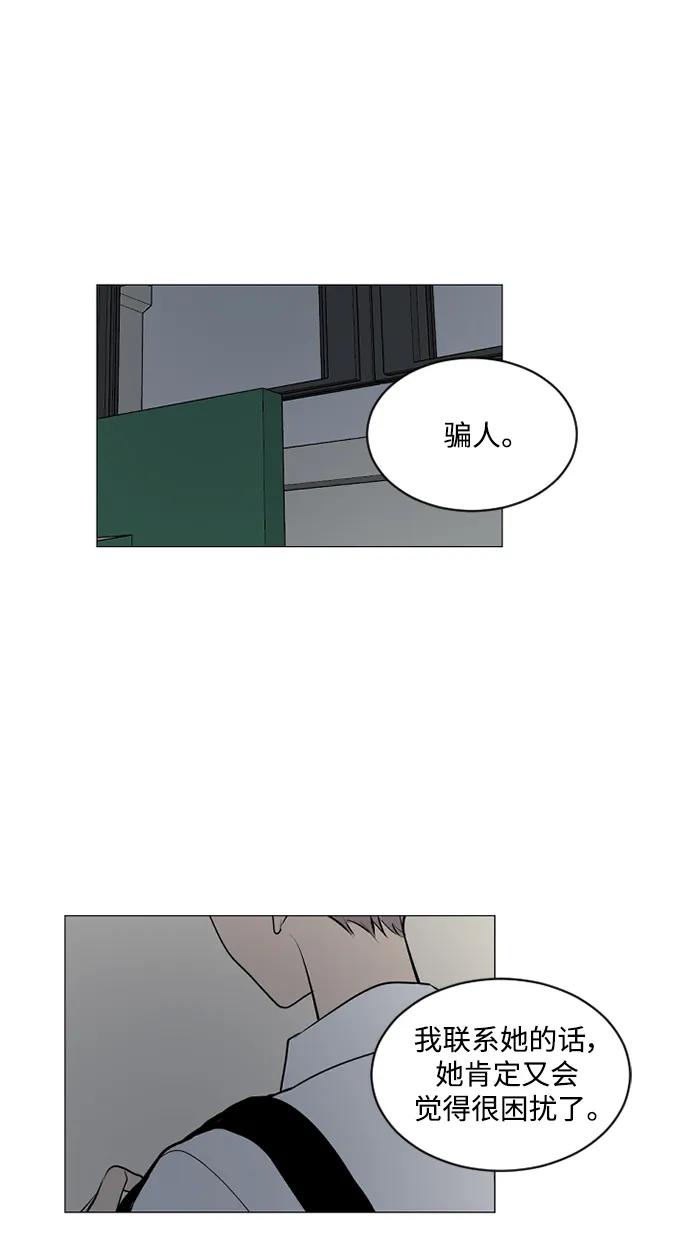 我們的每一天 - 第59話(1/2) - 4