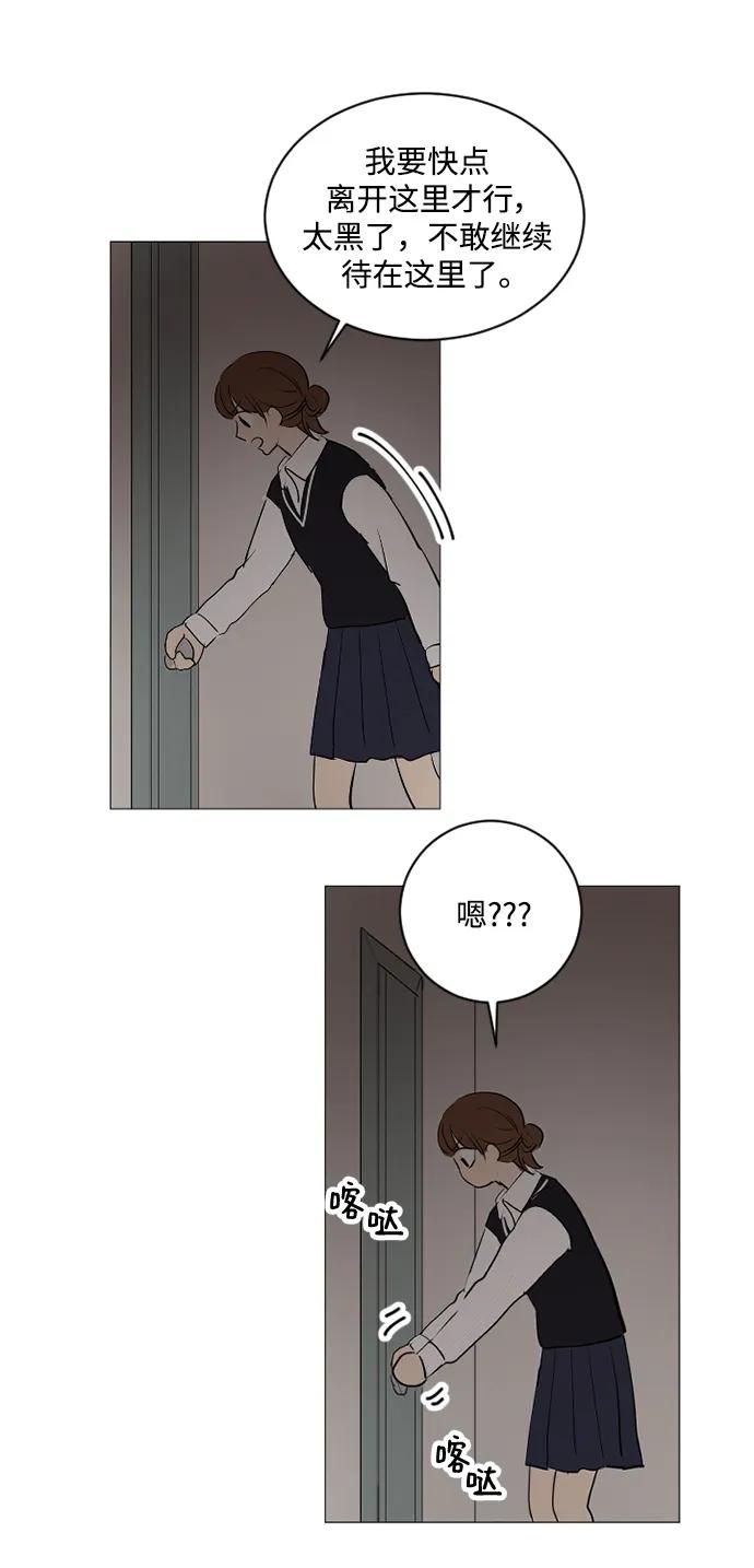 我們的每一天 - 第59話(1/2) - 5