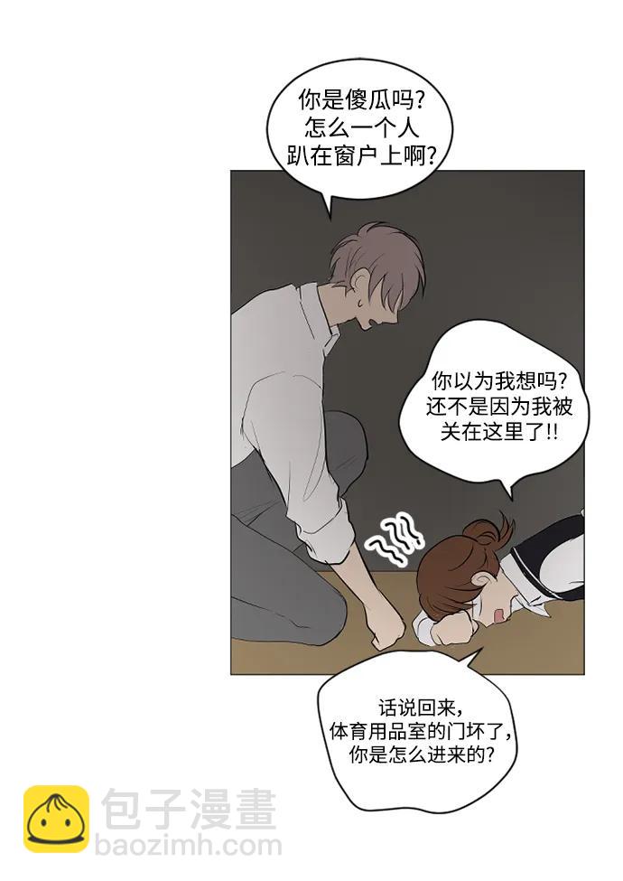 我們的每一天 - 第59話(2/2) - 1