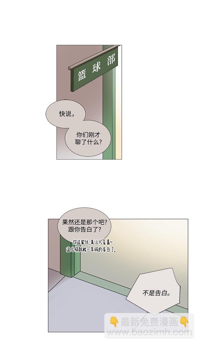 我們的每一天 - 第7話 - 2