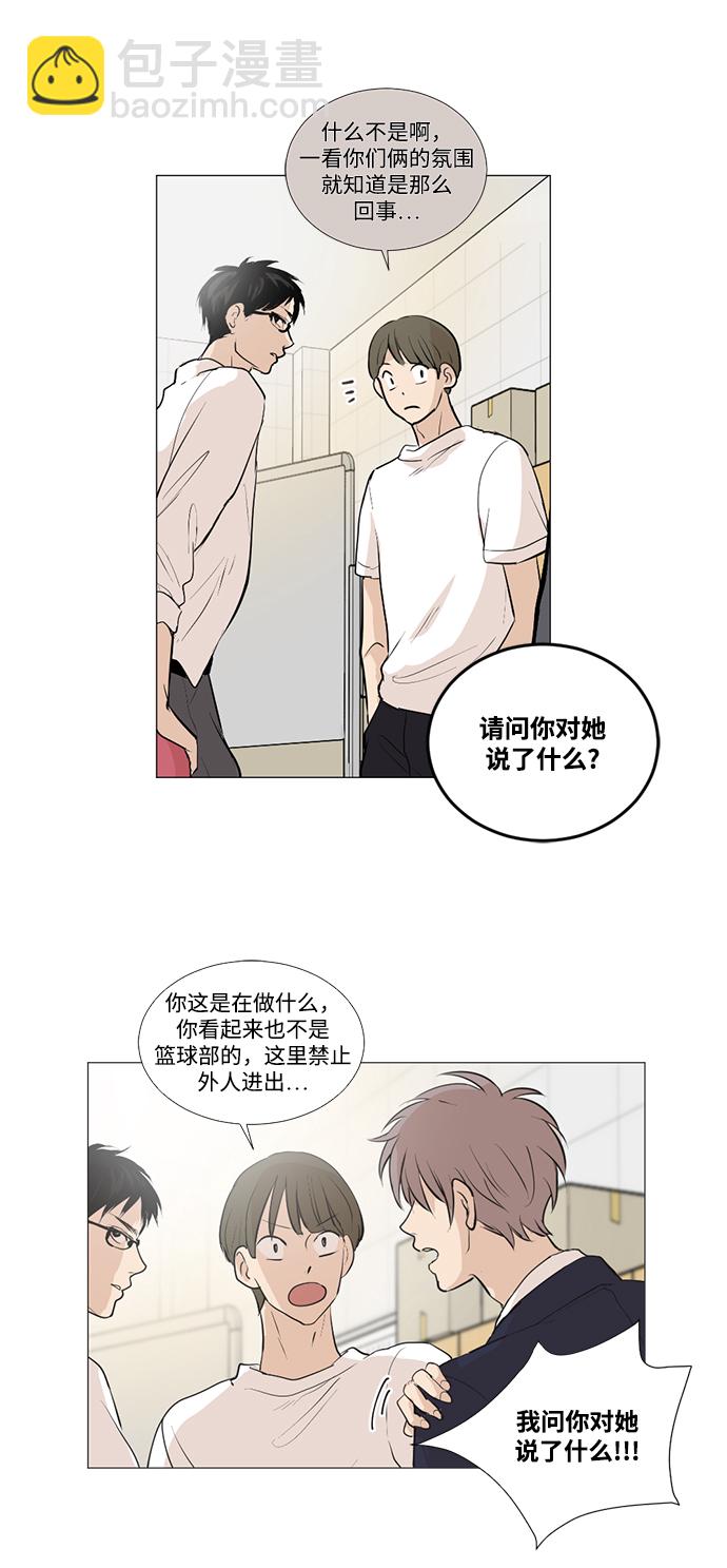 我們的每一天 - 第7話 - 3